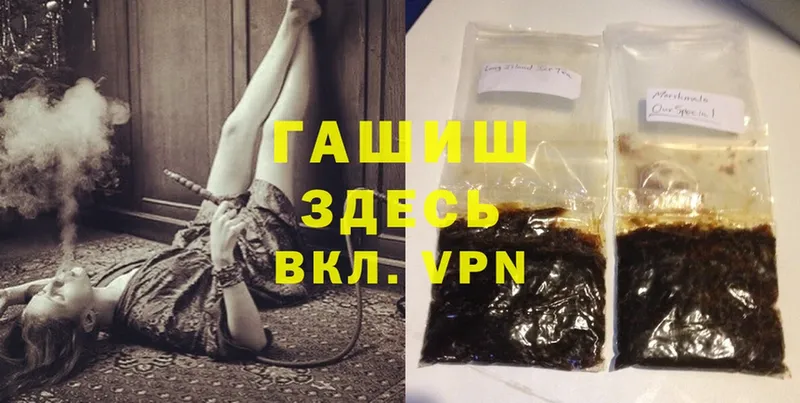 ГАШИШ hashish Вилючинск