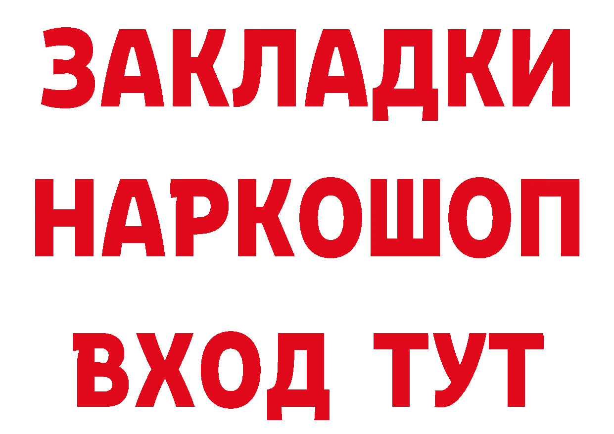 Метамфетамин мет как войти даркнет блэк спрут Вилючинск