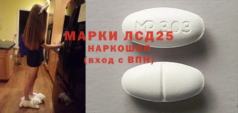 Лсд 25 экстази ecstasy  купить закладку  Вилючинск 